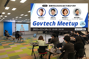 Govtech Meetup