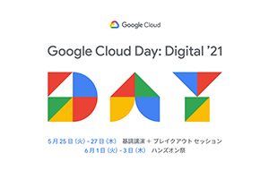 Google Cloud Day